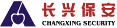 长兴保安服务有限公司